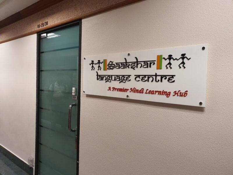 Saakshar Language Centre