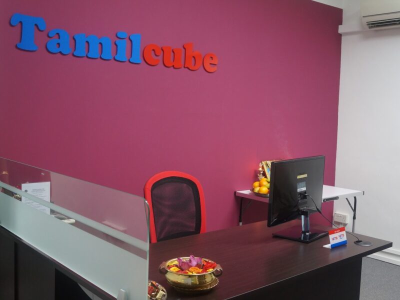 Tamil tuition - Tamilcube Learning Centre